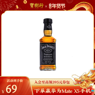 杰克丹尼 Jack Daniel's）洋酒 美国田纳西州 威士忌 进口洋酒 200ml