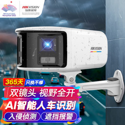 HIKVISION 海康威视 监控摄像头400万超高清臻全彩广角全景家用监控器室内室外户外手机远程POE供电防水3T47FWDAP2V2-LS