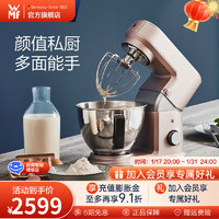 WMF 福腾宝 德国厨师机料理机全自动家用和面机多功能揉面机打蛋器家用搅拌料理机 多功能厨师机-玫瑰金