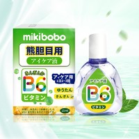 mikibobo 米奇啵啵 滴眼液缓解眼疲劳小支装护眼学生草本萃取熊胆明目清凉