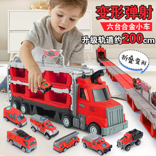 麦格萌（MAIGEMENG）儿童玩具车弹射消防车玩具男孩合金小汽车儿童节