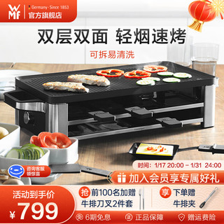 WMF 福腾宝 0415049911 多用途电焗烧烤炉