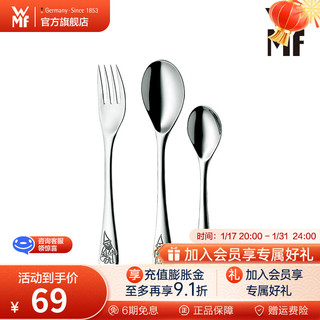 WMF 福腾宝 Zwerge小矮人系列 儿童餐具 3件套 餐勺+餐叉+甜品勺 不锈钢色