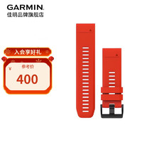 佳明（GARMIN）EPIXPro/Fenix7X/7/7SPro/MK2/Enduro/Tactix7 火焰红硅胶表带(26mm)