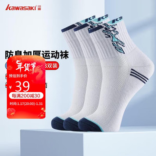 KAWASAKI 川崎 羽毛球袜袜子男女款跑步篮球运动袜舒适透气棉质中筒袜 KW-Q156D（三双装）混色 均码