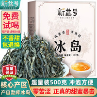 新益号冰岛古树茶普洱茶生茶散茶2021春茶新茶云南临沧生普洱茶叶礼盒装 收藏自饮佳品500克