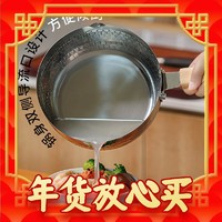 THERMOS 膳魔师 日式雪平锅不锈钢无涂层奶锅辅食锅泡面锅小汤锅