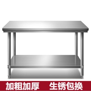 微洛尔 不锈钢工作台双层 厨房操作台置物架商用打荷台桌子切菜桌 加厚二层 长60宽40高80