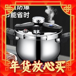 加百列 PLUS专享价 304不锈钢高压互 旋转开合式压力锅6L