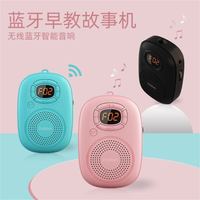 Rolton 乐廷 蓝牙音箱儿歌儿童音乐播放器便携插卡小音箱婴幼儿早教国学故事机