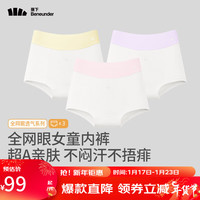 蕉下儿童内裤女童宝宝三角裤大小童内裤3条装VT09724 白境粉+白奶黄+白樱粉 110