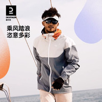 迪卡侬 冲锋衣男户外运动防风外套防水夹克女帆船169764