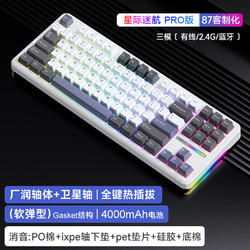 AULA 狼蛛 F87 Pro 87键 三模机械键盘 旷野绿洲 灵动轴V3 RGB