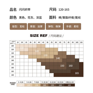                                                                                 英氏（YEEHOO）女童裤子儿童加绒卫裤冬季时尚织带保暖长裤中大童装洋气冬装 闪闪织带花灰 150