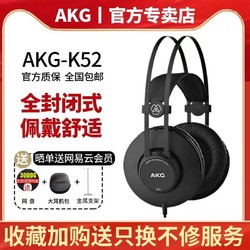 AKG 爱科技 K52/K72/K92头戴式有线耳机主播配录音师棚电脑声卡