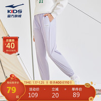  ERKE/鸿星尔克 轻薄透气 儿童长裤  浅粉紫 150