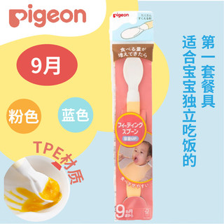 贝亲（Pigeon）婴儿宝宝勺子吃饭汤匙喂水米糊辅食用餐具9个月以上   1个装