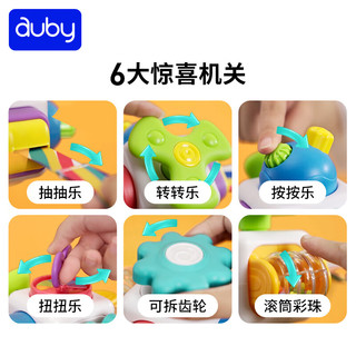 澳贝（auby）儿童玩具忙碌球忙碌板婴幼儿童多功能认知声光益智1-3岁 基础版忙碌球花儿摇铃套