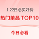 今日必看：足不出户买御寒好物，迪卡侬100系列保暖内衣39.9元！