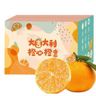 鲜合汇优 四川新鲜冻橙柑果子水果冰糖橙子生鲜年货礼盒物品 带箱5斤净重4.5斤起单果60mm以下