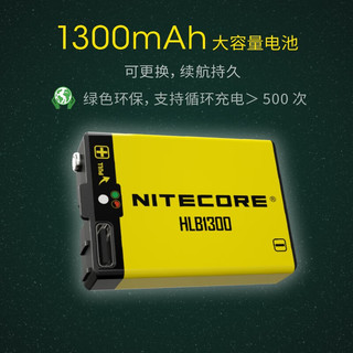 奈特科尔（NITECORE）350流明超轻量化AAA夜跑头灯HA13红白双光源多用途露营徒步头戴灯 HLB1300电池【1300mAh】