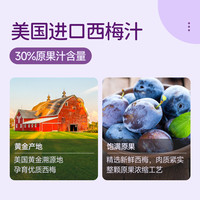 同仁堂西梅汁益生元浓缩西梅纤维果饮宝妈(非排便)