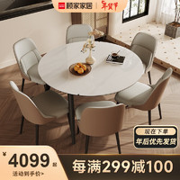 KUKa 顾家家居 顾家木艺 实木餐桌岩板方圆两用餐桌椅现代简约伸缩饭桌PT8052T