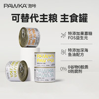 PAWKA 泡咔 猫罐头主食罐成猫咪湿粮罐幼猫主食罐混合口味170g 单罐-口味 170g