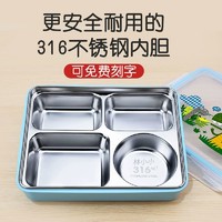 STENLOCK 韩国小学生保温饭盒316不锈钢便当餐盒儿童分格食堂打饭餐盘男孩