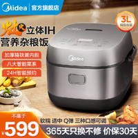 Midea 美的 电饭煲多功能3L 营养杂粮饭