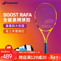 百保力BABOLAT百宝力网球拍全碳素成人单人男女初学进阶网球拍 BOOST RAFA 【BOOST  RAFA】落日橙-1号