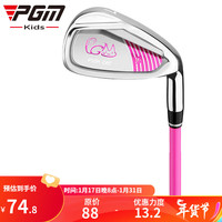 PGM 儿童高尔夫球杆 7号铁杆 男/女童初学练习 PICK CAT JRTIG007-粉色 6-8岁