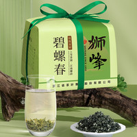 移动端、京东百亿补贴：狮峰 明前特级碧螺春 250g 纸包装