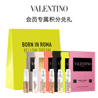 华伦天奴 VALENTINO  【会员兑礼积分购】 明星香水套组1.2ml*6