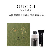 GUCCI 古驰 罪爱男士淡香水节日奢享礼盒 (罪爱男士淡香水 EDT 50ml+沐浴嗜喱 50ml)