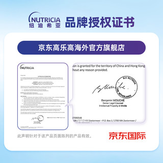 Nutrilon 诺优能 荷兰牛栏深度水解奶粉婴幼儿特殊配方 纽康特荷兰诺优能版 牛奶蛋白过敏 深度水解奶粉2段