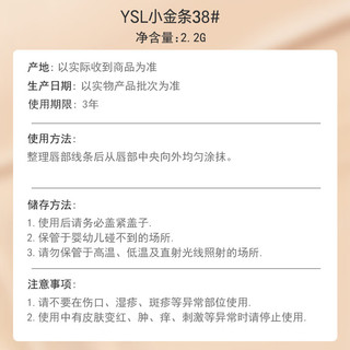 YVES SAINT LAURENT YSL）小金条口红38琉金焰 2.2g哑光 新年 小金条38#琉金焰