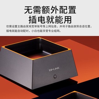 TP-LINK 普联 全屋WiFi6 子母路由器双频AX3000二只装K20千兆易展版