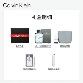 卡尔文·克莱恩 Calvin Klein 卡尔文克雷恩（Calvin Klein）CK香水 飞扬50ml男士淡香水礼盒