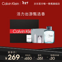 卡尔文·克莱恩 Calvin Klein 卡尔文克雷恩（Calvin Klein）CK香水 飞扬50ml男士淡香水礼盒