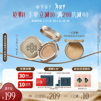 Florasis 花西子 蒙古族印象玉养气垫N25 13g 混油皮遮瑕保湿粉底液(含正装替换芯) N25水潋风荷-柔肤色