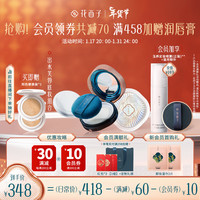 花西子出水芙蓉轻妆组合匀净遮瑕 蜜粉03+玉养气垫N20（含两个替换装）