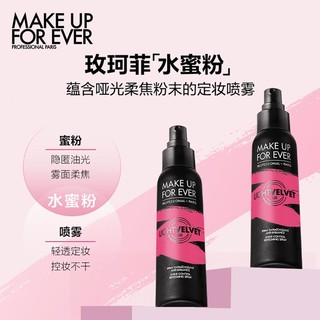 MAKE UP FOR EVER 控油定妆喷雾 100ml