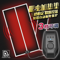 易萌Yimo 爬虫加热垫爬宠箱宠物保温垫乌龟蛇蜥蜴守宫蜘蛛角蛙过冬恒温垫 温控加热垫38w（42*28cm）