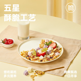 【50.9元任选3件】欧扎克酥脆麦片水果坚果营养早餐代餐燕麦片