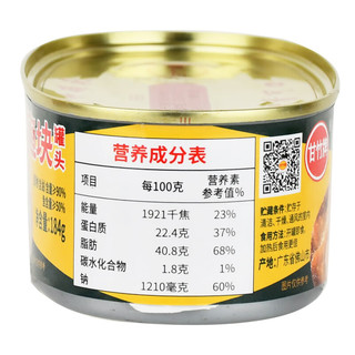 甘竹牌豆豉鱼块罐头184g*2罐广东特产即食零食罐头下饭酒菜预制菜
