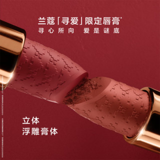 LANCOME 兰蔻 寻爱限定口红双支礼盒(277+221)化妆品唇膏情人礼物+凑单