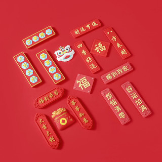 兔年节冰箱磁贴个性创意装饰可爱新年喜庆国潮中国风小对联