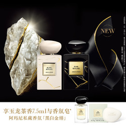 EMPORIO ARMANI 阿玛尼 全新贵族香氛黑金缮100ml 东方金缮持久留香 新年 黑金缮-100ml