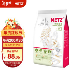 METZ 玫斯 原味臻选系列 三文鱼鸡全阶段猫粮 1.4kg